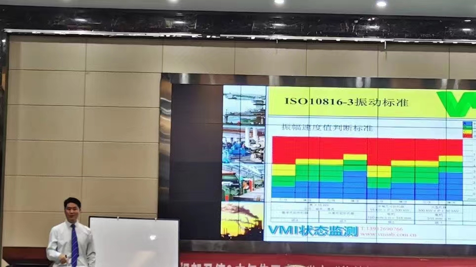 2024年瑞典VMI振動分析培訓邀請函【振迪檢測】